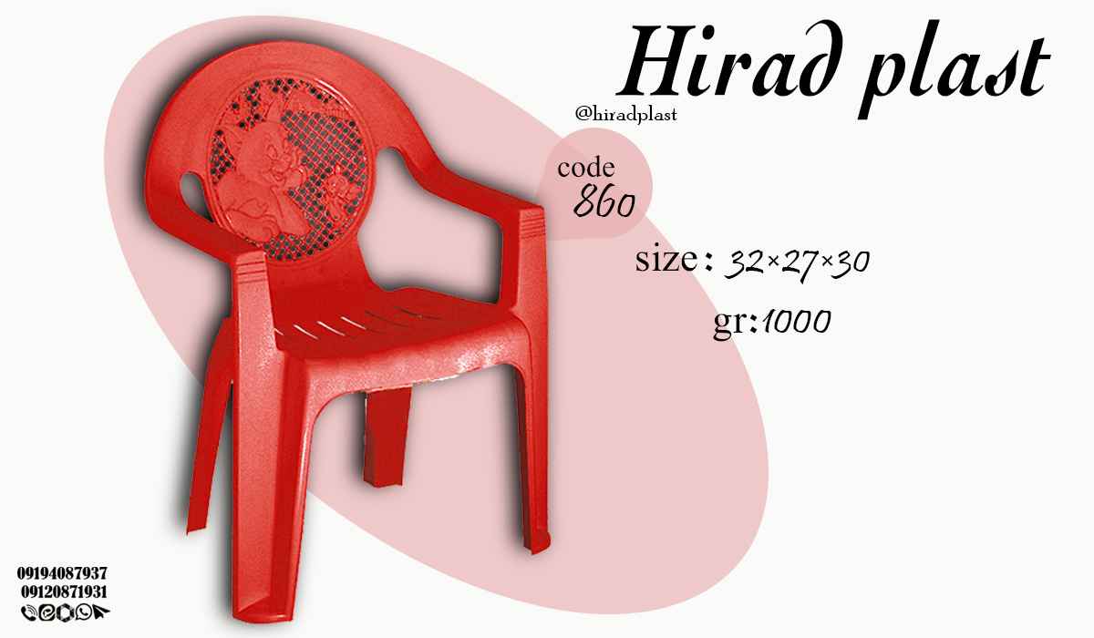 خرید صندلی پلاستیکی