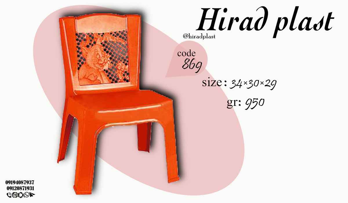 خرید صندلی کودک ارزان