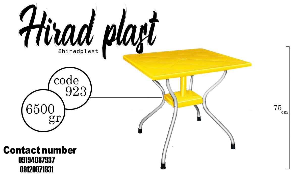 خرید میز پلاستیکی