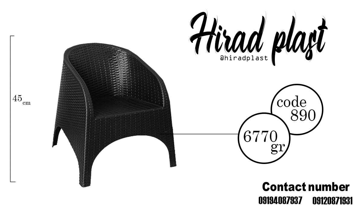 صندلی پلاستیکی