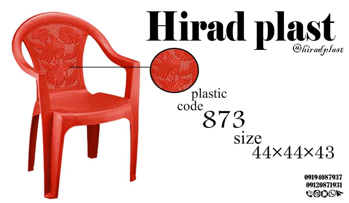 صندلی پلاستیکی ارزان قیمت