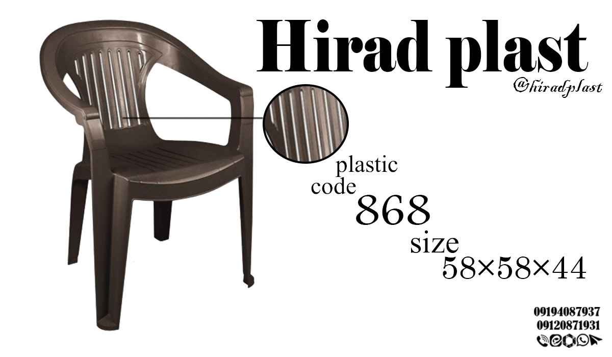 صندلی پلاستیکی ارزان