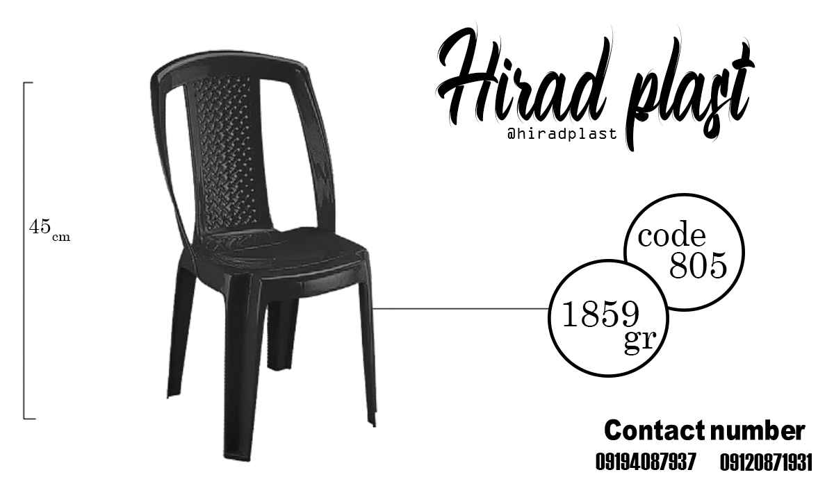 صندلی پلاستیکی برای مجلس