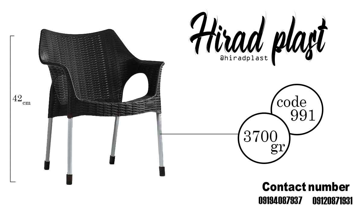 صندلی پلاستیکی حصیربافت