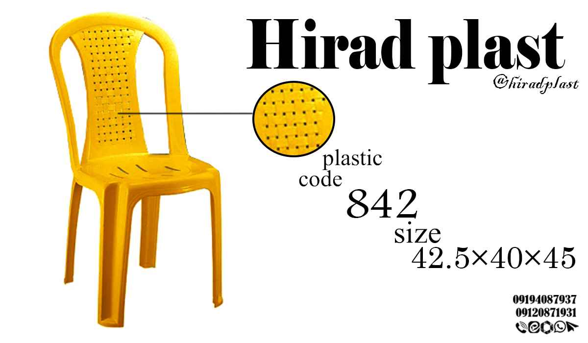 صندلی پلاستیکی رنگی