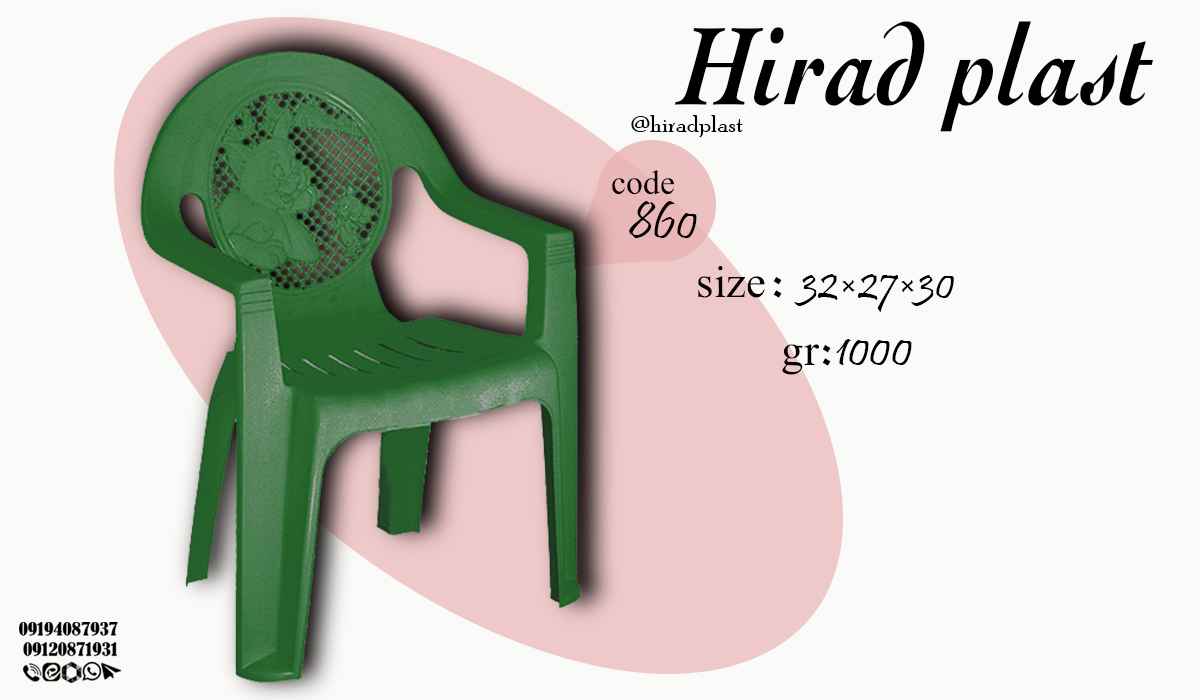 صندلی پلاستیکی رنگی