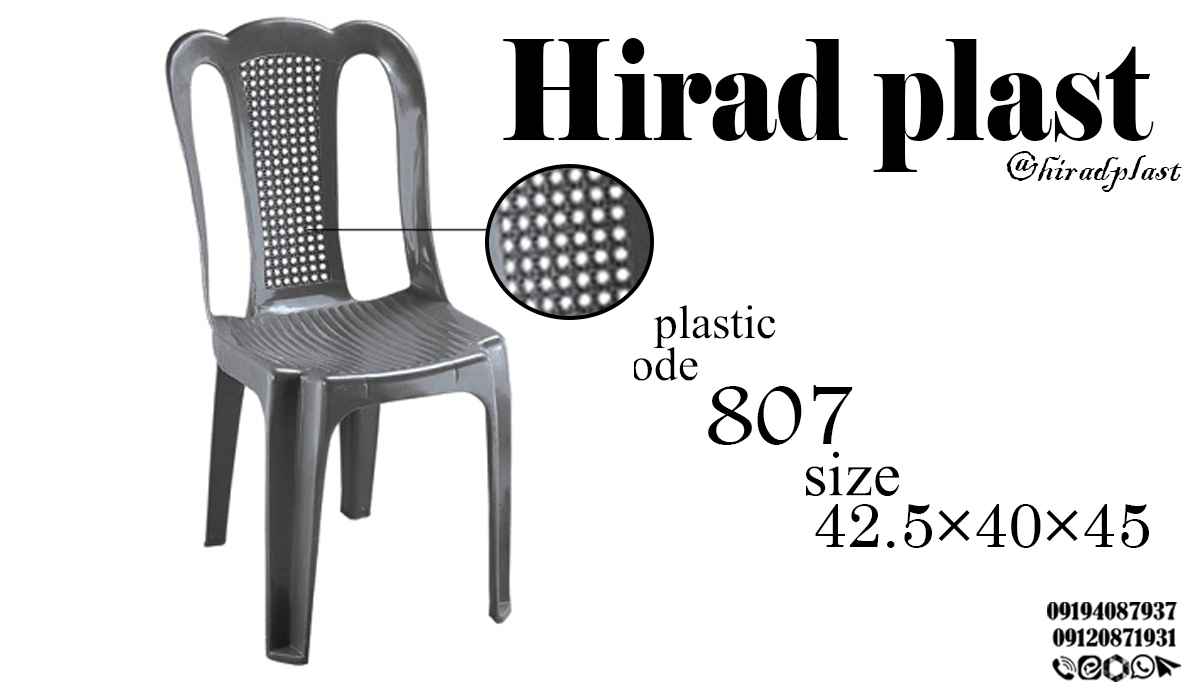 صندلی پلاستیکی عروسی