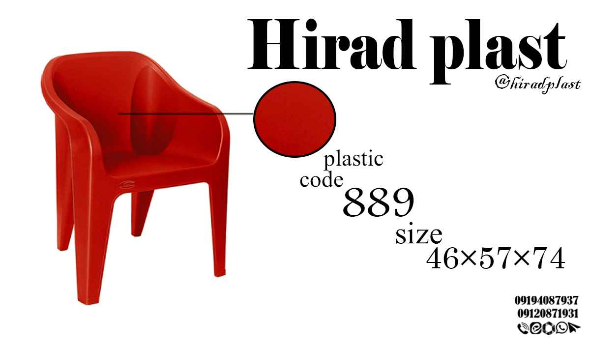 صندلی پلاستیکی عمده