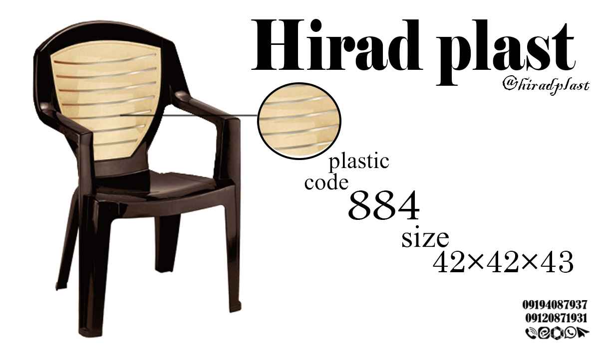 صندلی پلاستیکی عمده ارزان