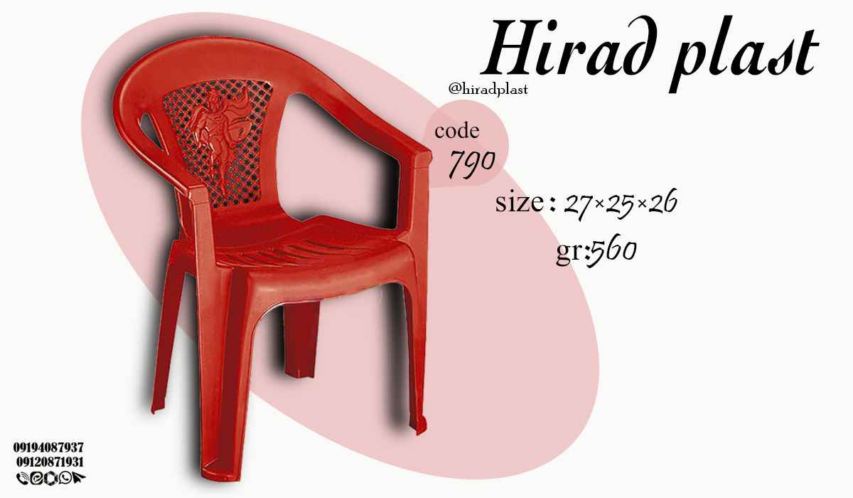 صندلی پلاستیکی عمده