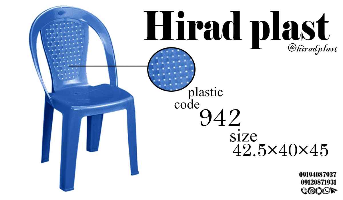 صندلی پلاستیکی ناصر