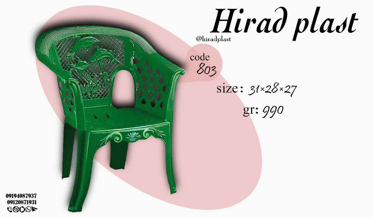 صندلی پلاستیکی کودکان
