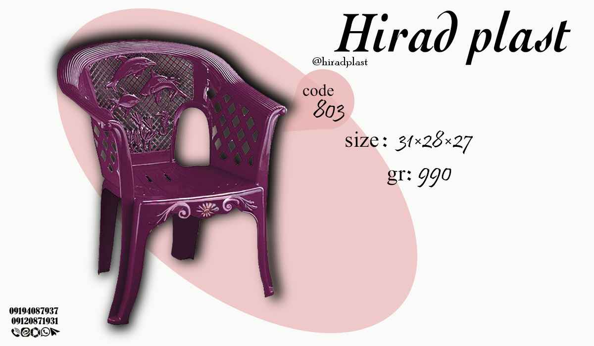 صندلی کودک نوجوان