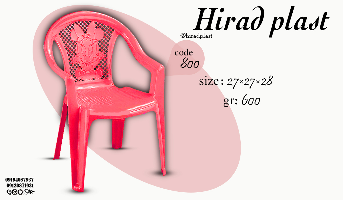 صندلی کودک پلاستیکی کارتونی