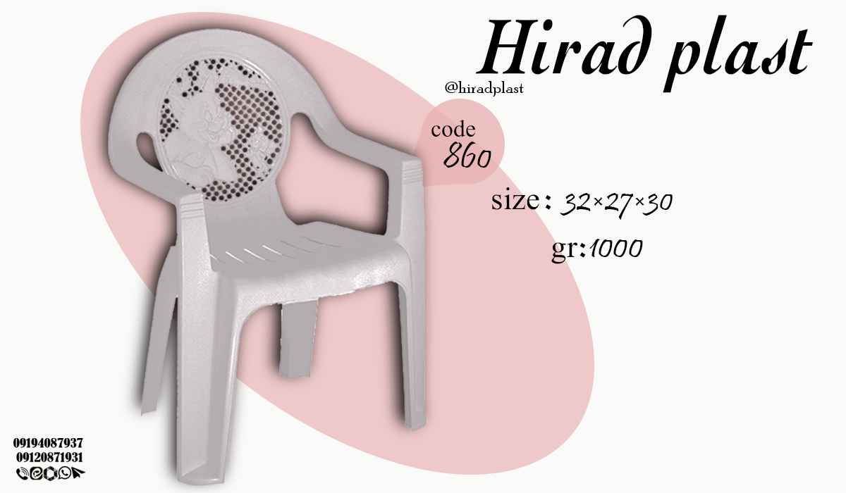 صندلی کودک پلاستیکی