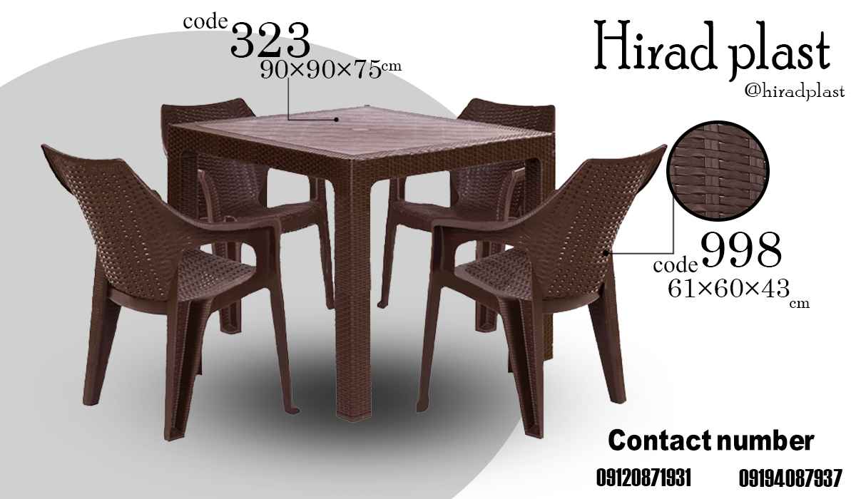 میز و صندلی حصیری