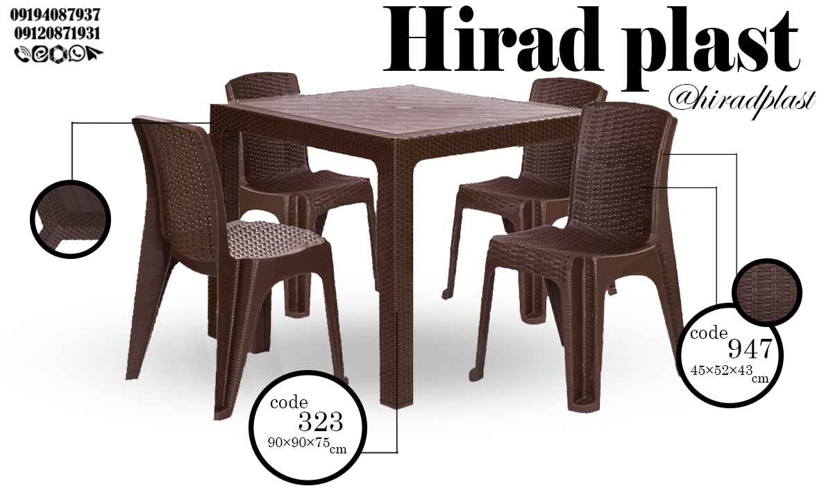 میز و صندلی پلاستیکی برای تراس
