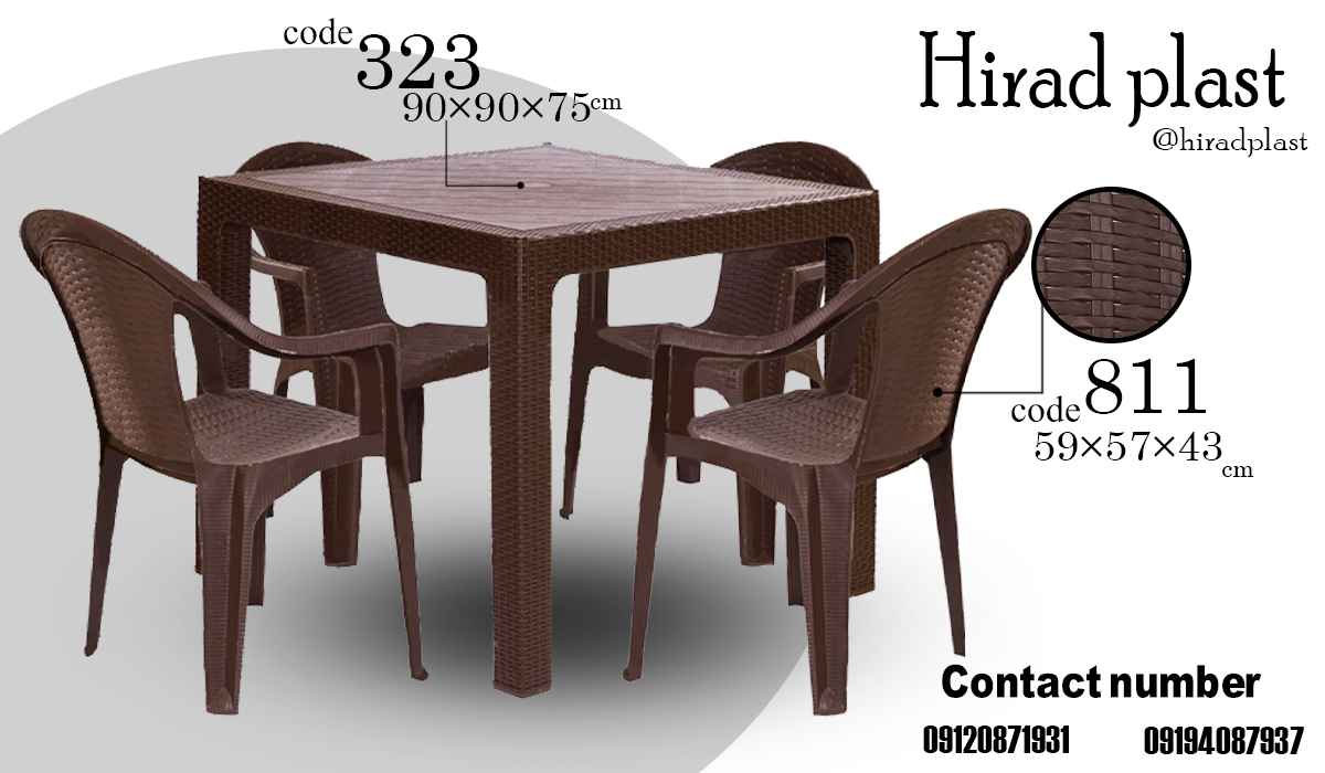 میز و صندلی پلاستیکی حصیر بافت