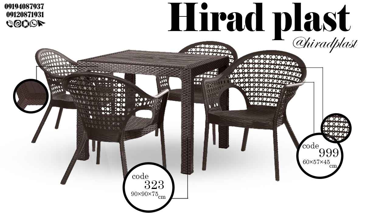 میز و صندلی پلاستیکی حصیری