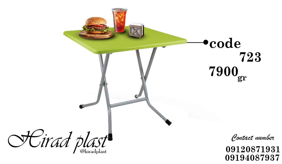 میز پلاستیکی