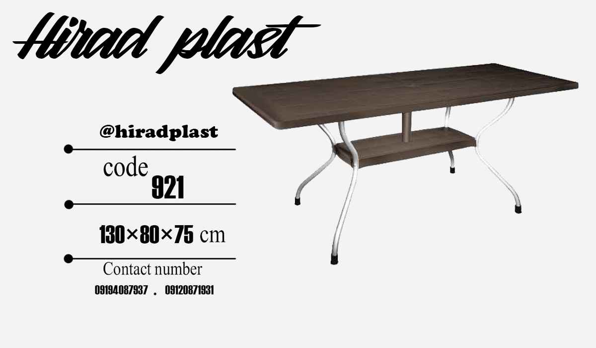 میز پلاستیکی بزرگ