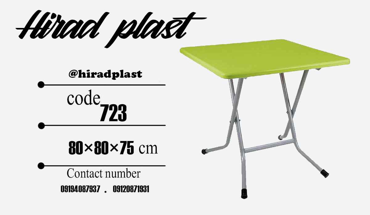 میز پلاستیکی تاشو