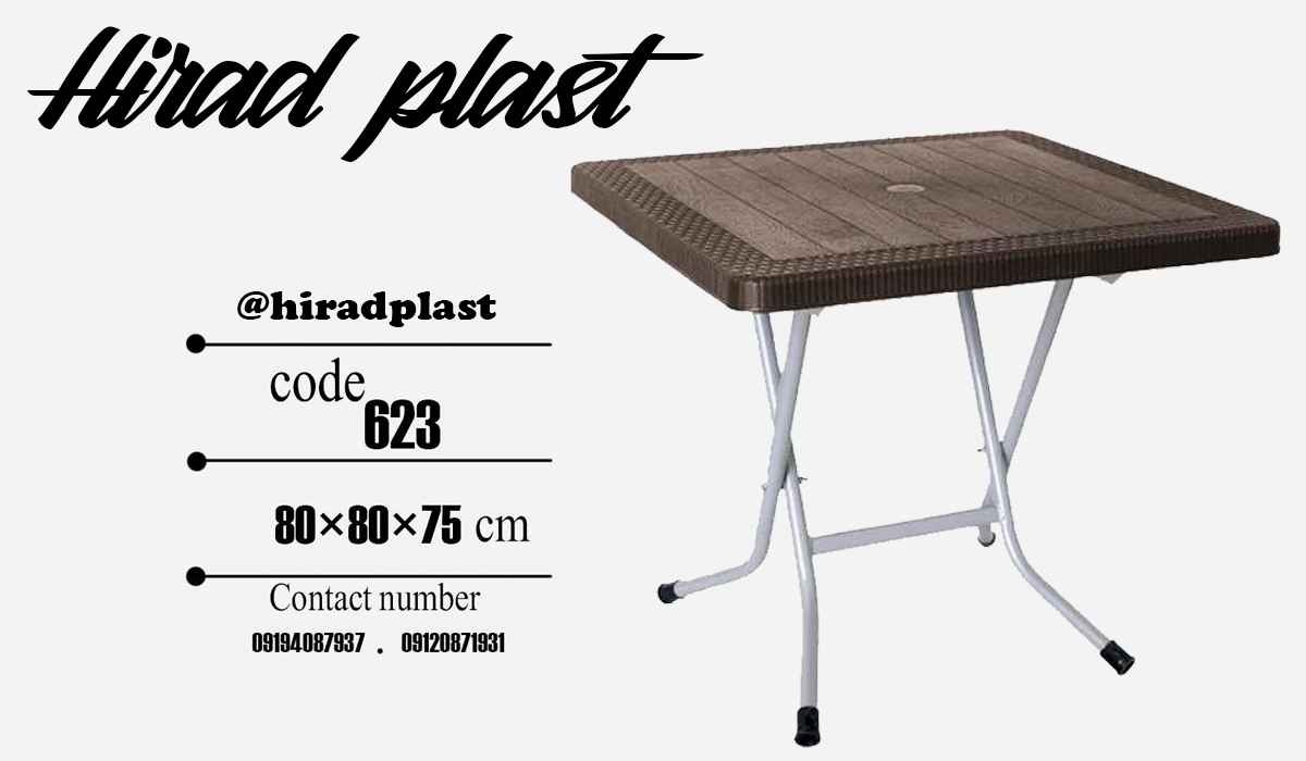 میز پلاستیکی تاشو حصیری