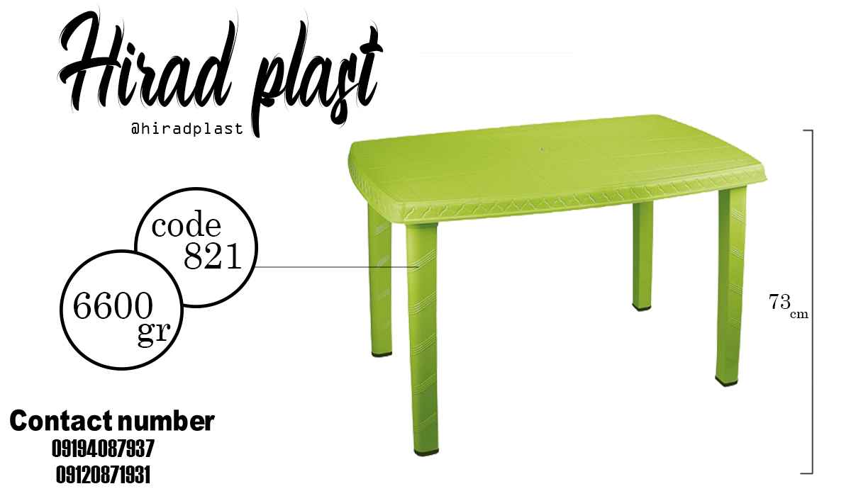 میز پلاستیکی رستورانی