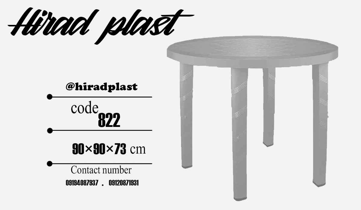 میز پلاستیکی رنگی