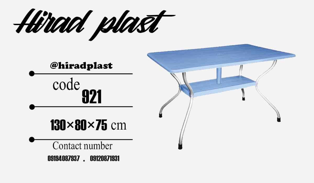 میز پلاستیکی رنگی