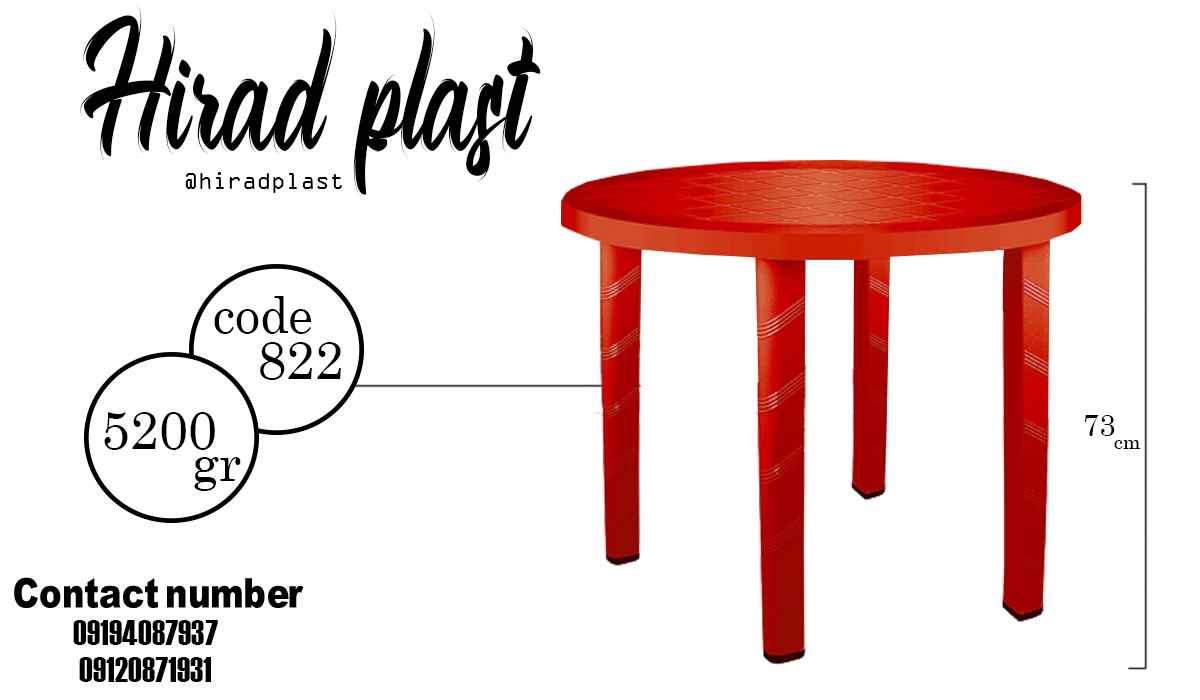 میز پلاستیکی رنگی