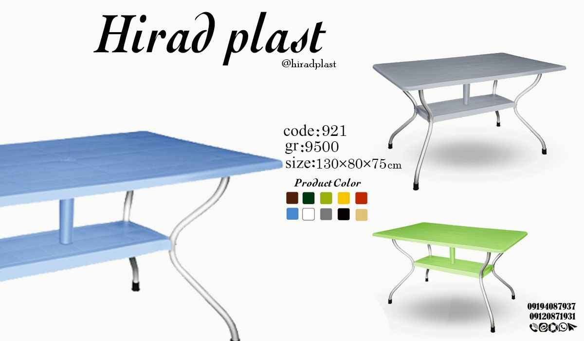 میز پلاستیکی رنگی