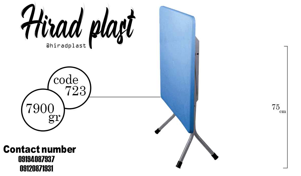 میز پلاستیکی سفری