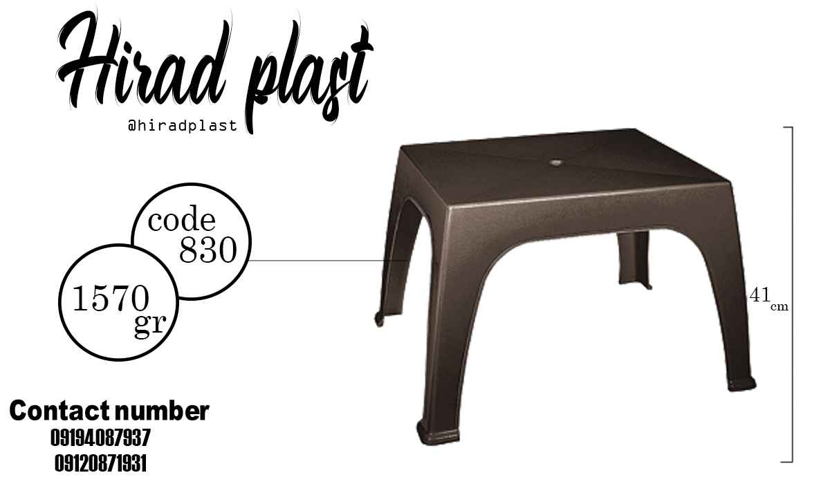 میز پلاستیکی عسلی