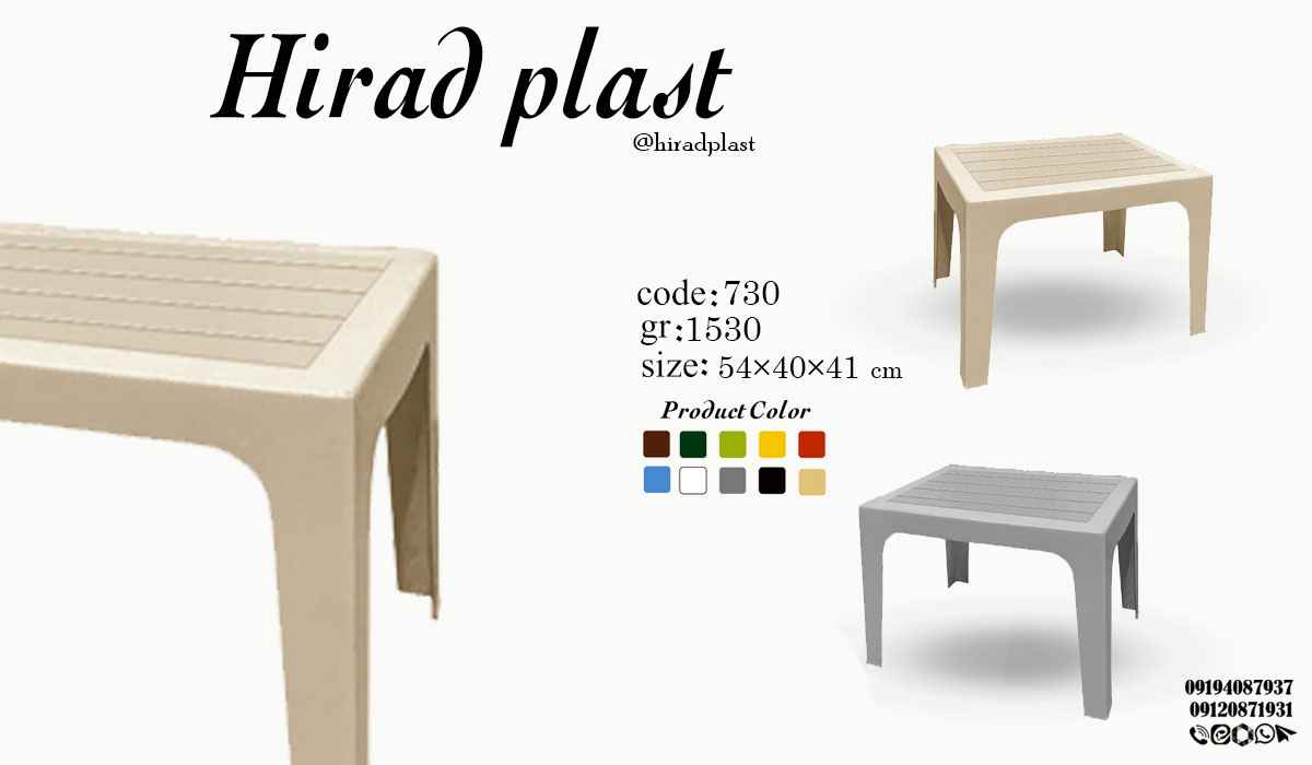 میز پلاستیکی عسلی