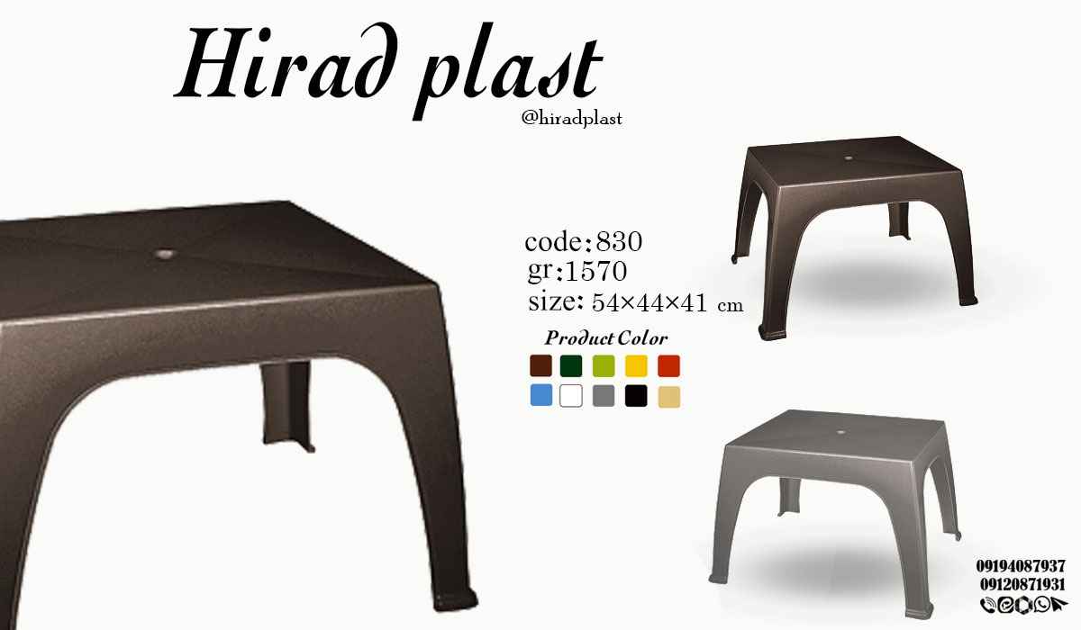 میز پلاستیکی ناصر