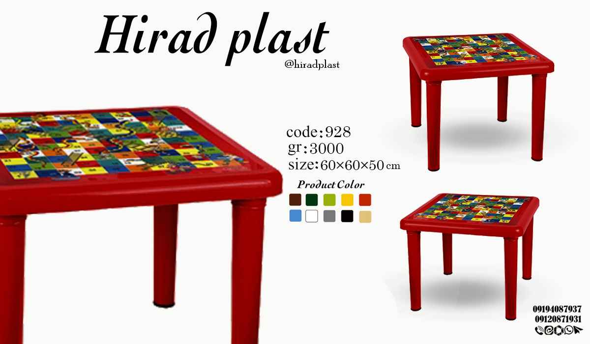میز پلاستیکی کودک
