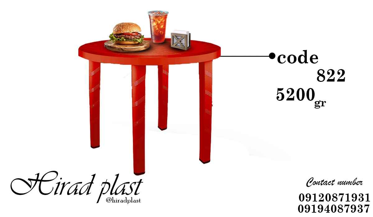 میز پلاستیکی گرد