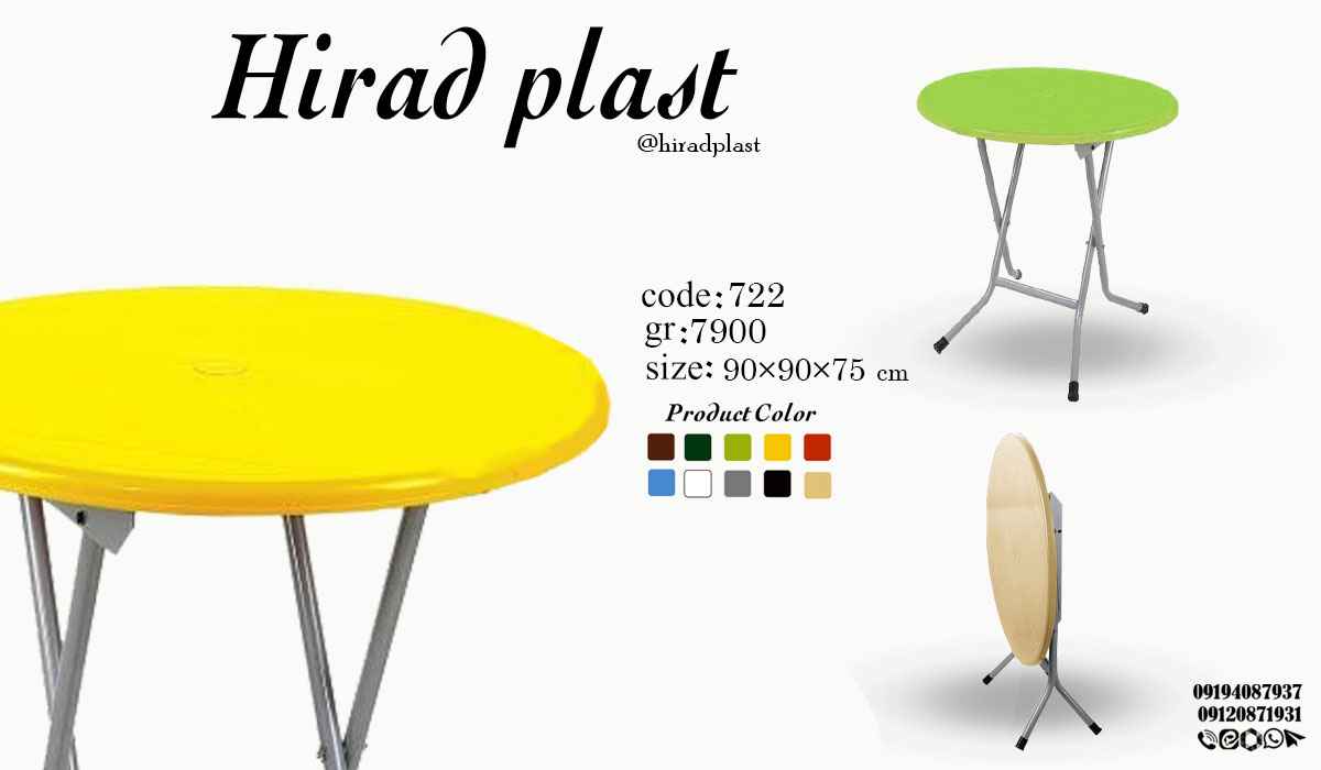 میز پلاستیکی گرد