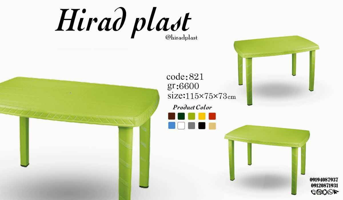میز پلاستیکی