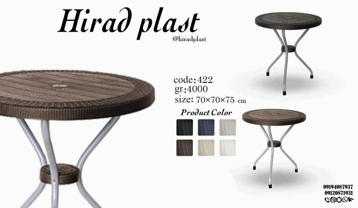 میز گرد حصیری