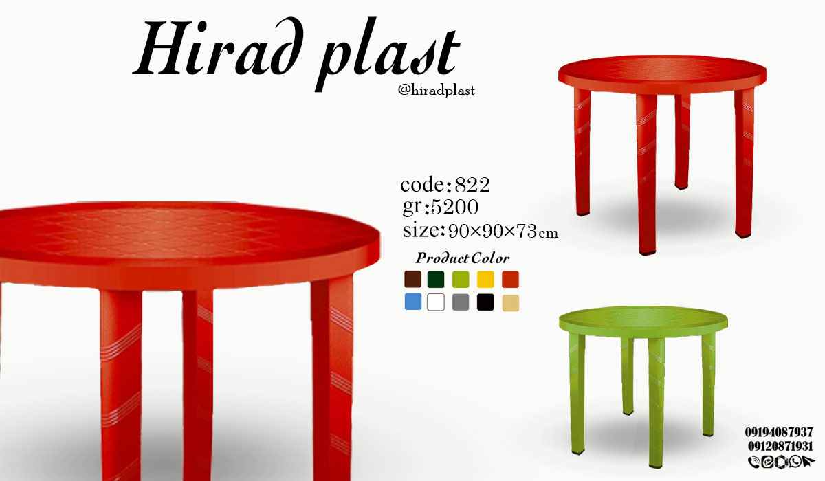 میز گرد پلاستیکی