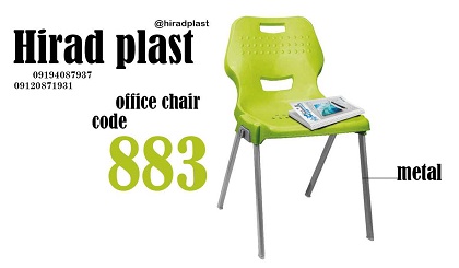 صندلی اداری