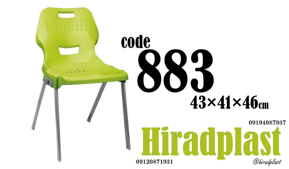 صندلی اداری پلاستیکی