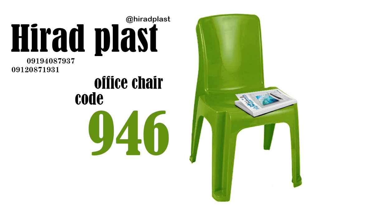 صندلی اداری