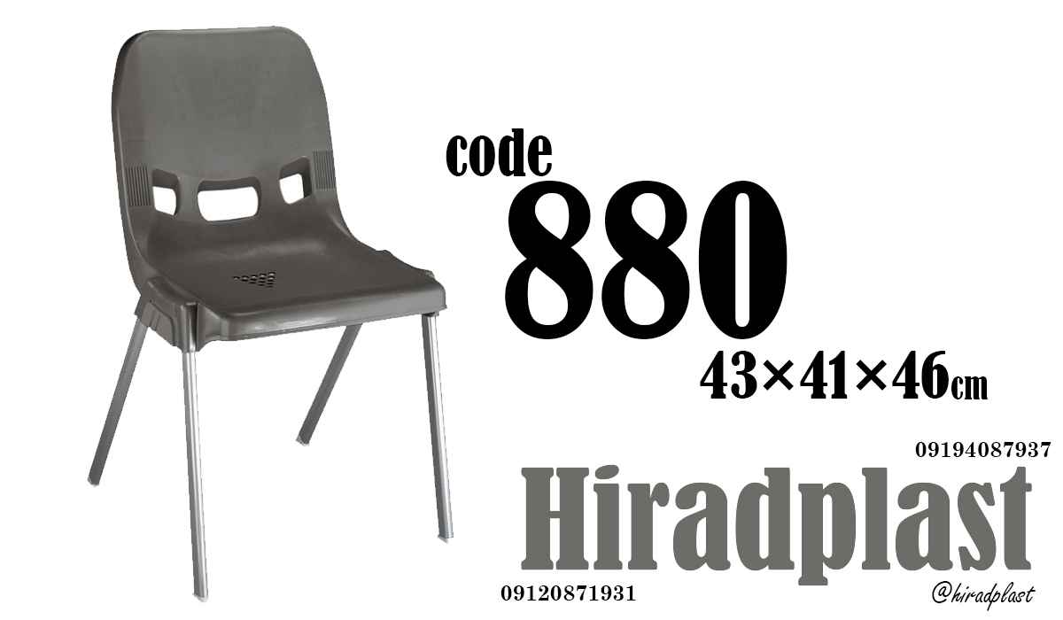 صندلی انتظار