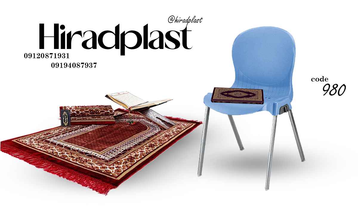 صندلی برای مسجد