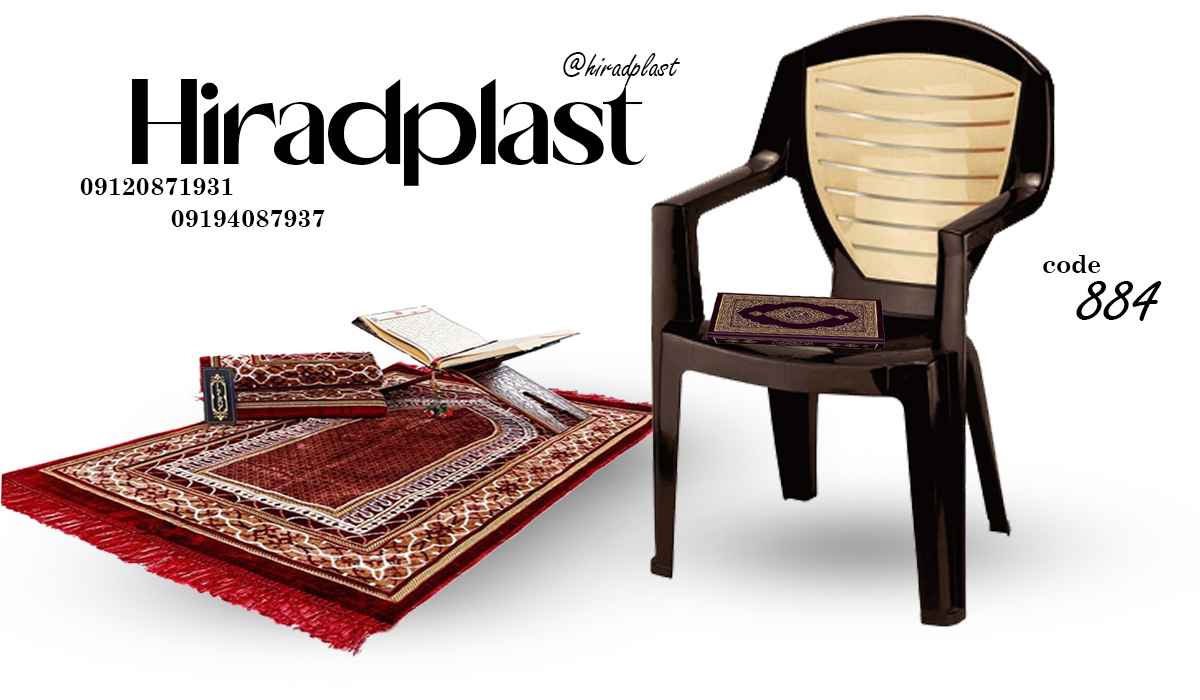 صندلی پلاستیکی