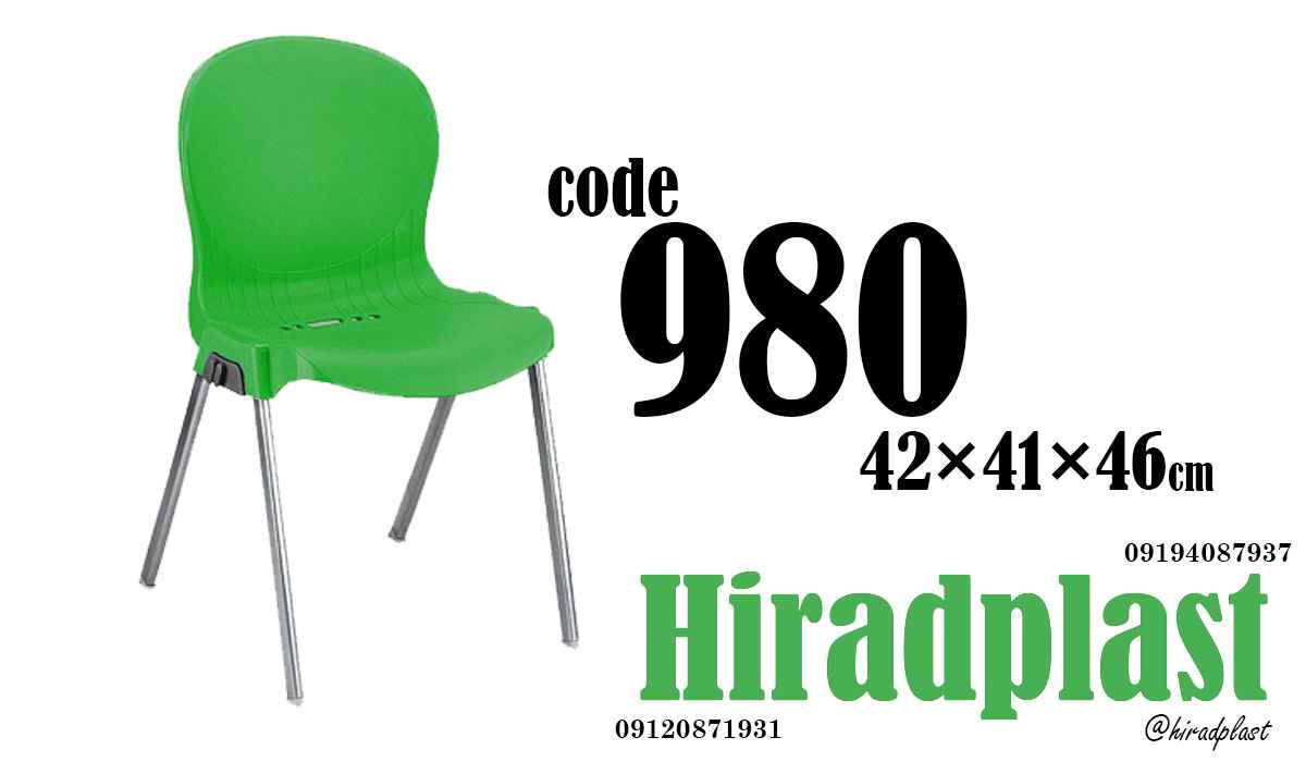 صندلی پلاستیکی