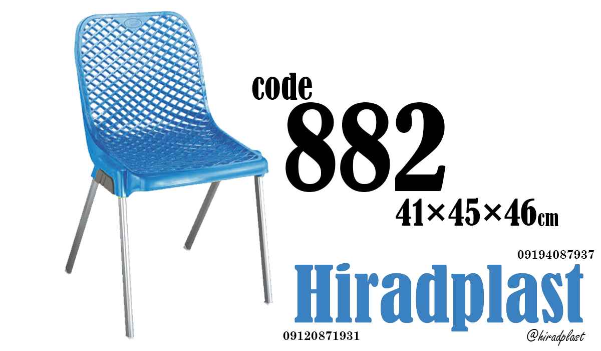 صندلی پلاستیکی اداری